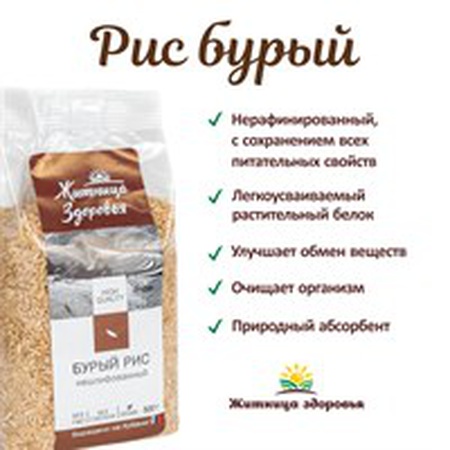 Cilasız pirinç (kahverengi) 500g