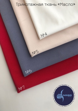 Трикотажная ткань "Масло"
