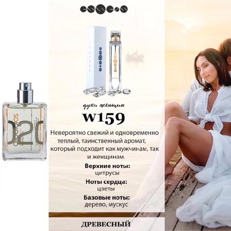 Духи Essens 50 мл