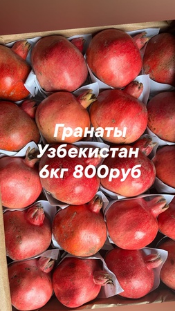 Оптом ягоды, фрукты и овощи