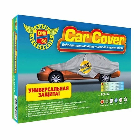 Чехол на авто накидка, тент