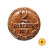 2 kopek (200gr)