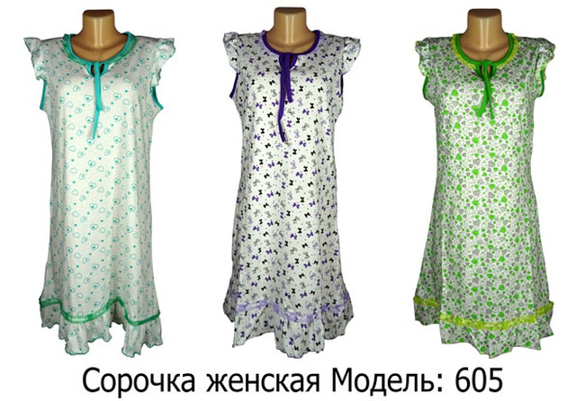 Трикотажные изделия