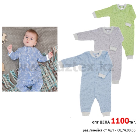 Комбинезон ясельный www.uztex.kz