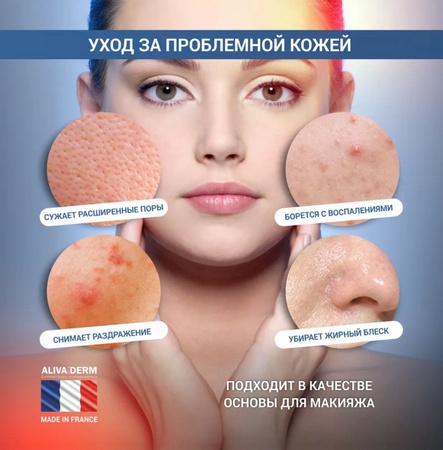 Крем для жирной и комбинированной кожи 10 мл