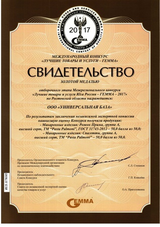 макароны  тм " Pasta Palmoni"