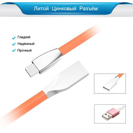 Кабель USB type-C универсальный метровый