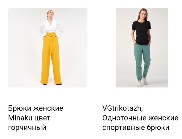 БРЮКИ. Объем заказа от 1 штуки и более.