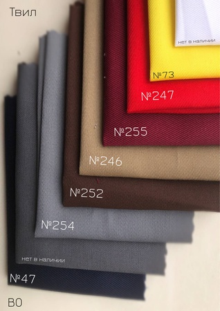 Ткань Твил с ВО и без ВО