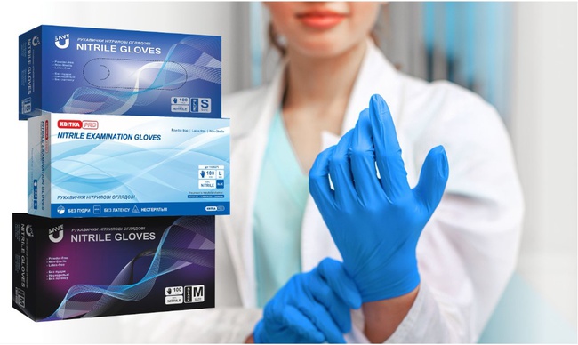 Перчатки нитриловые нестерильные