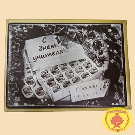 Öğretmenler Günü (700gr)