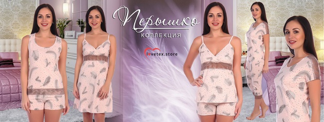 женский трикотаж