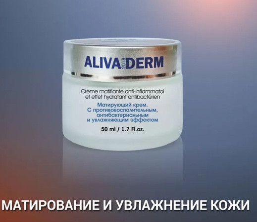 Крем матирующий для жирной и комбинированной кожи 50мл