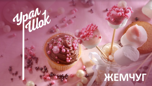 Кондитерские изделия