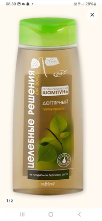 Народные Косметика ПРОМЫСЛЫ.