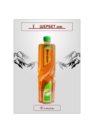 Шербет