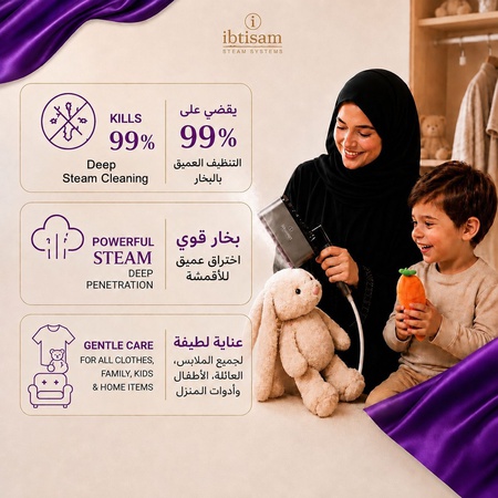 Premium Home & Kids Lifestyle Brand "Ibtisam" — B2B Partnership in the GCC