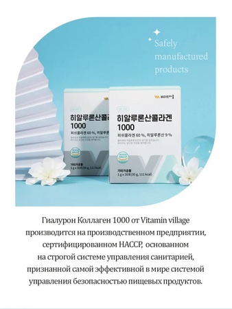 Hyaluronik kollajen 1000