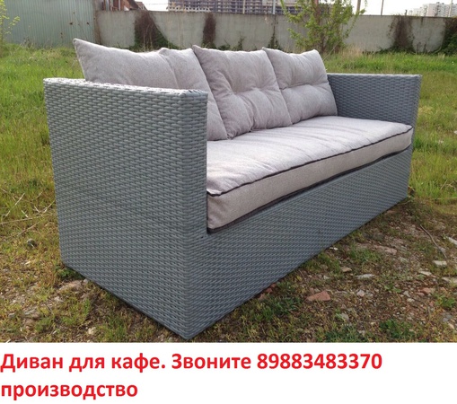 bahçe mobilyaları, kafeler için kanepeler stokta toptan satış
