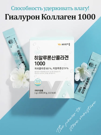 Hyaluronik kollajen 1000