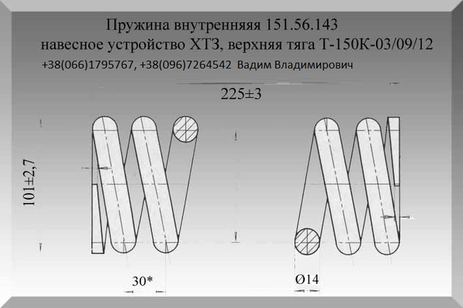 Пружина ХТЗ 151.56.143