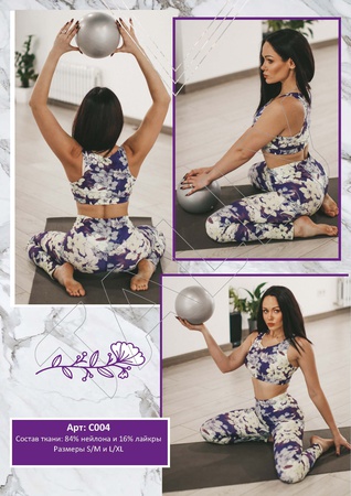 Женские спортивные костюмы