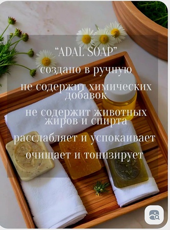 Натуральное мыло Ручной работа.