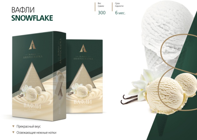 Вафли «Снежинка» 300гр.