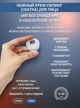 Подарочный набор для чувствительной кожи с куперозом и розацеа