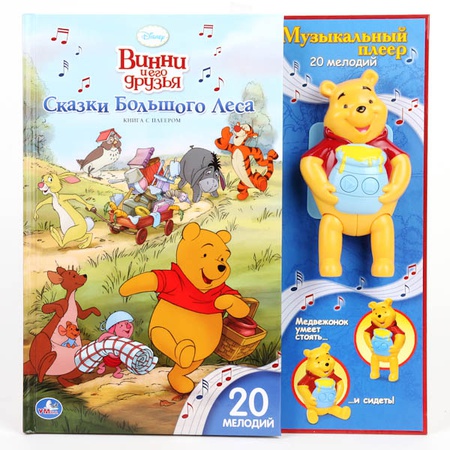 Book Winnie and His Friends Tales