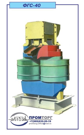 Сепаратор феррогидростатический ФГС-40