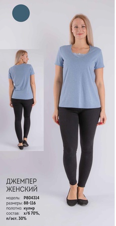 женский  бельевой  и верхний  трикотаж