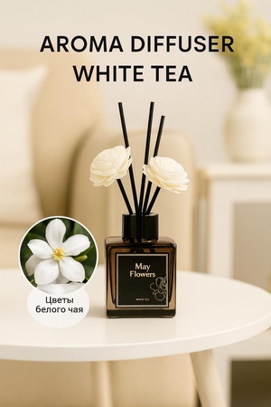 Аромадиффузоры May Flowers
