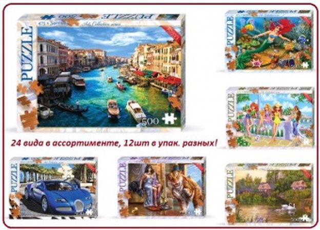 Bulmacalar 500el. (12 adet)