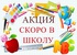 Детская одежда для школы
