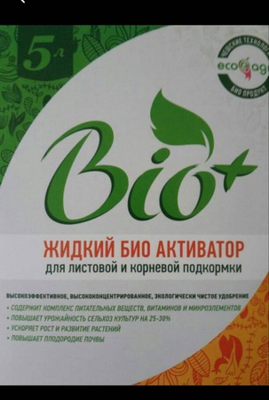 Био Удобрение Активатор