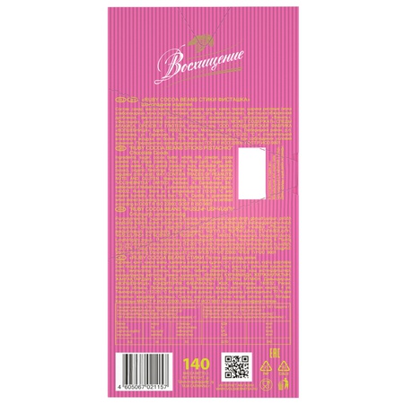 Стики "Восхищение" Ruby cocoa beans с фисташкой ,140 г