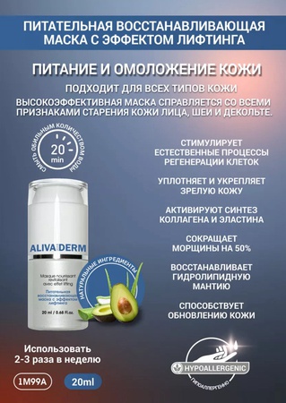 Набор косметики для ухода за зрелой кожей