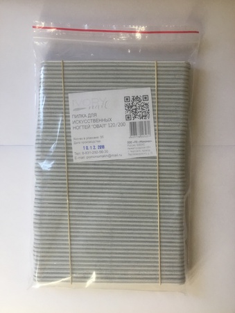 Пилка для искусственных ногтей «Овал»