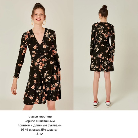 женская одежда