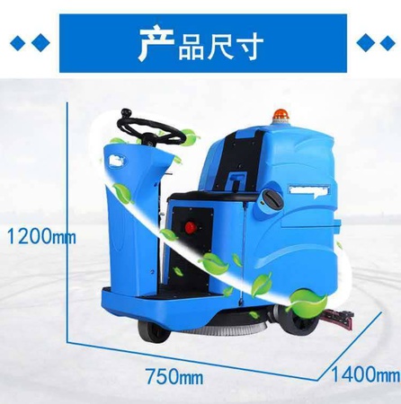 Поломоечная машина для торговых центров