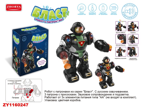 Роботы,Электронные,Жывотние,Развивающие,Умные игрушки и Любые виды ассортиментов