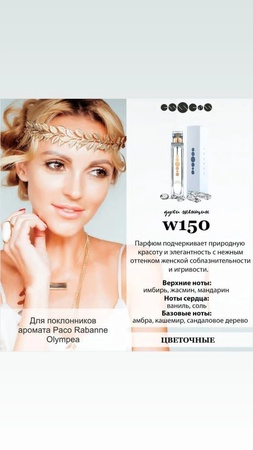 Духи Essens номерные 50 мл