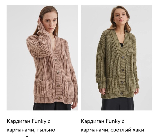 Kazaklar ve Balıkçı Yakalar, Süveterler, Hırkalar, Elbiseler