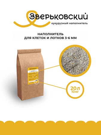 Corn filler for rodents 22-26 pounds