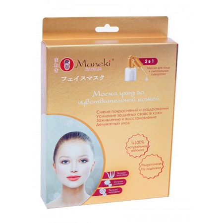 Маска для лица 2 в 1 «Уход за чувствительной кожей