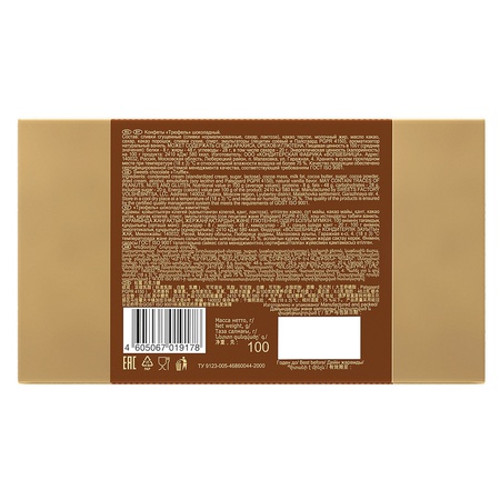 Трюфель "Восхищение" шоколадный, 100 г