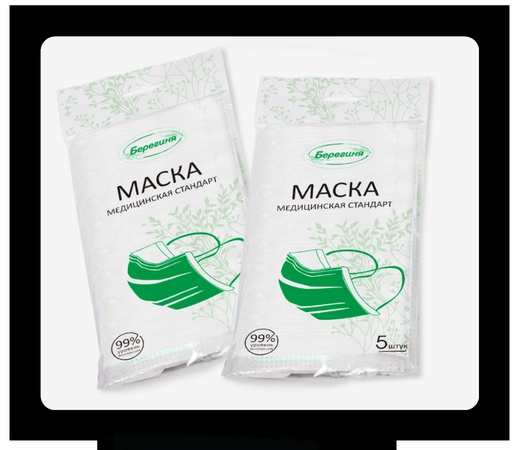 Маска медицинская Берегиня в индивидуальной упаковке