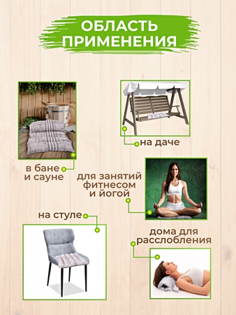 Банный коврик "Здоровье"