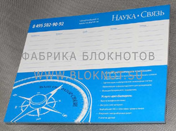 Настольный планинг на клею А4, размер 292х206 мм